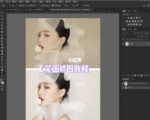 工笔画ps修图教程分享,人像修图思路_p图_工笔画_修图