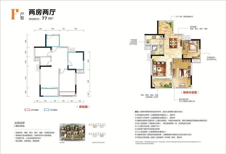 融冠·亲城_热装楼盘_衡阳名匠装饰
