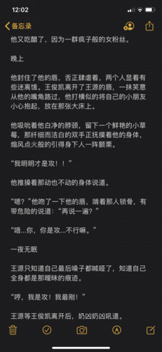 凯源小甜文 请勿上升 幼儿园(小破,希望不被屏) [图片]预备