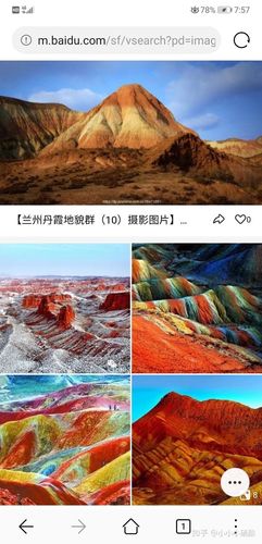 如何评价高中地理教材里的丹霞同人形象?