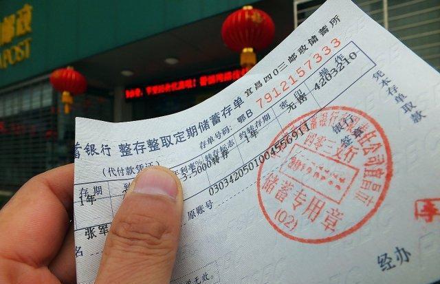 储户存款理财远离4字产品年底将全部清退你有存吗