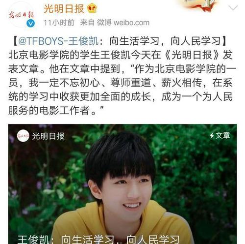 王俊凯终于给王源送上生日祝福, 比起千玺的坑哥模式