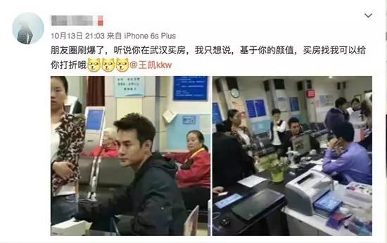 事后,王凯澄清,自己是回武汉办理港澳通行证,并不是所谓的买房.