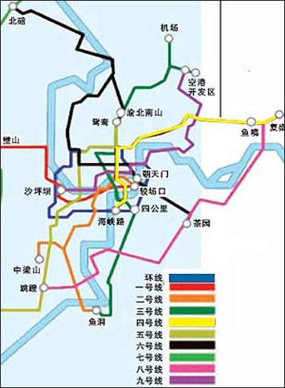 除了轻轨二号线和在建的三号线外,重庆市还将再建8条轻轨或地铁,形成"