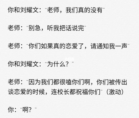 刘耀文校园甜文_刘耀文_甜宠文_时代少年团_时代少年团刘耀文_文化