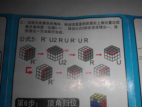 百度知道这么多人难道就没有一个会拼三阶魔方的?