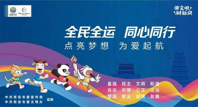 "迎十四运创文明城"主题平面公益广告,宣传口号新鲜出炉