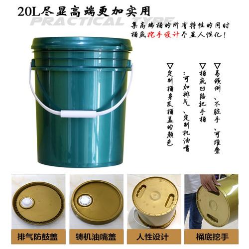 20l美式化工机油桶油墨漆桶排气盖桶底挖手齿轮润滑油防水涂料桶