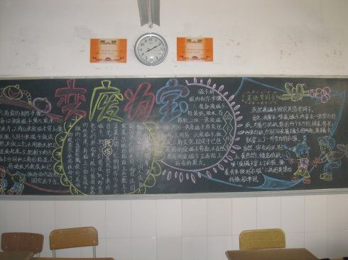 变废为宝黑板报