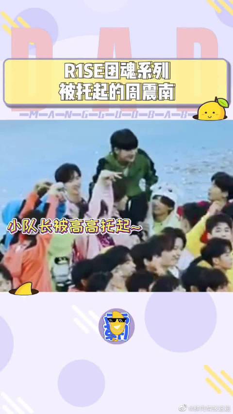 【#r1se##没有人比r1se更爱r1se#周震南 何洛洛 焉栩嘉 夏之光 姚琛