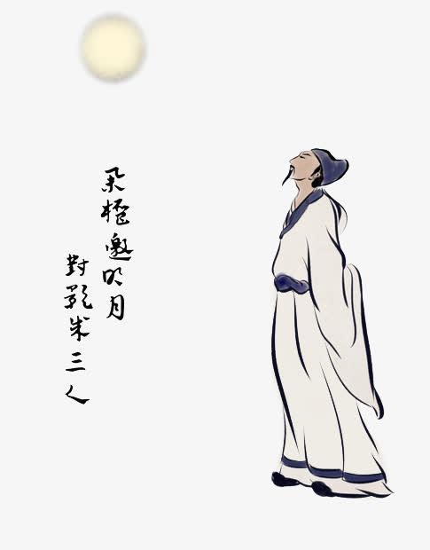 诗仙李白免抠素材免费下载_觅元素51yuansu.com