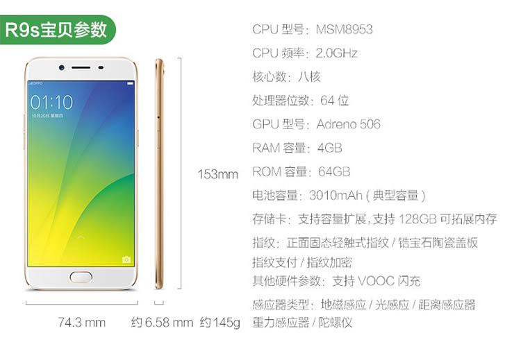 oppo r9s全网通智能手机