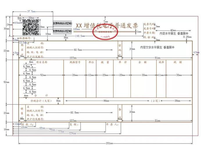 《国家税务总局关于简化增值税发票领用和使用程序有关问题的公告》