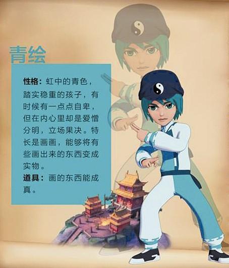 武当虹少年涤净邪恶护卫仙山