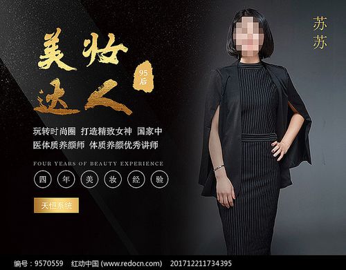 个人简介海报psd