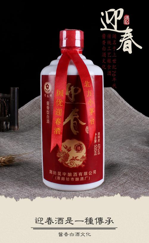 迎春酒43度紫云礼酱香型白酒500ml 6瓶整箱_ 7折现价188元