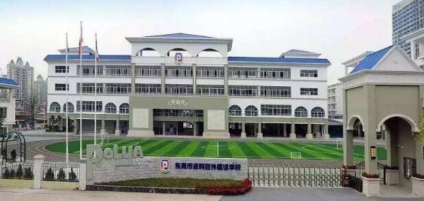 2018东莞波利亚外国语学校招生简章东莞小升初