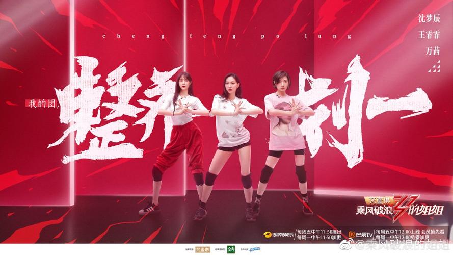 > 乘风破浪的姐姐第二次公演分组      1,袁咏琳 钟丽缇 阿朵   2