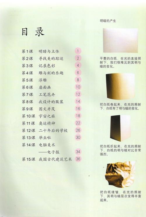 义务教育教科书下册六年级美术六年级下册_7折现价9