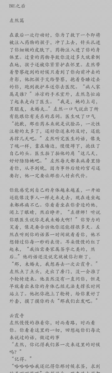 左然x你陆