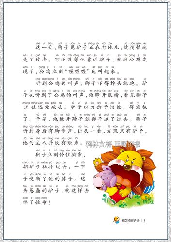 周岁一二三四五六年级小学生幼儿园学前班课外阅读必读物童话故事书籍