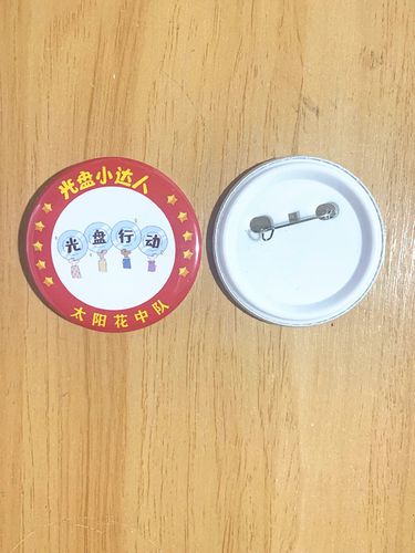 幼儿园小朋友光盘行动纪念章奖章定制光盘小达人勋章徽章胸章定做