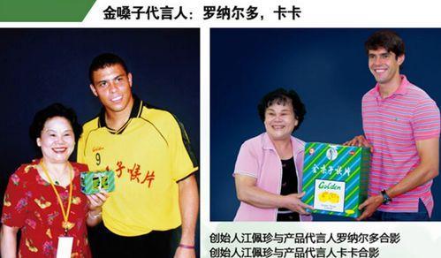 "耍小聪明"的江佩珍,用30万骗罗纳尔多做金嗓子广告,后果如何