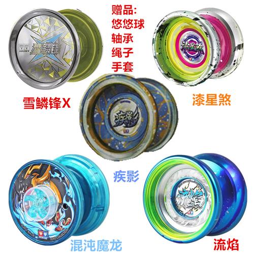 火力6魔电动加速悠悠球混沌魔龙赤凌风焰魄雪麟锋x流焰破空v疾影