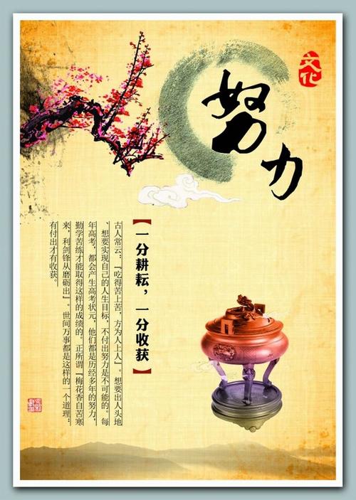 【】努力学习校园励志教育展板设计psd模板