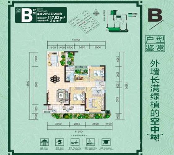 钦州中鼎智慧森林城楼盘主页_中鼎智慧森林城售楼处