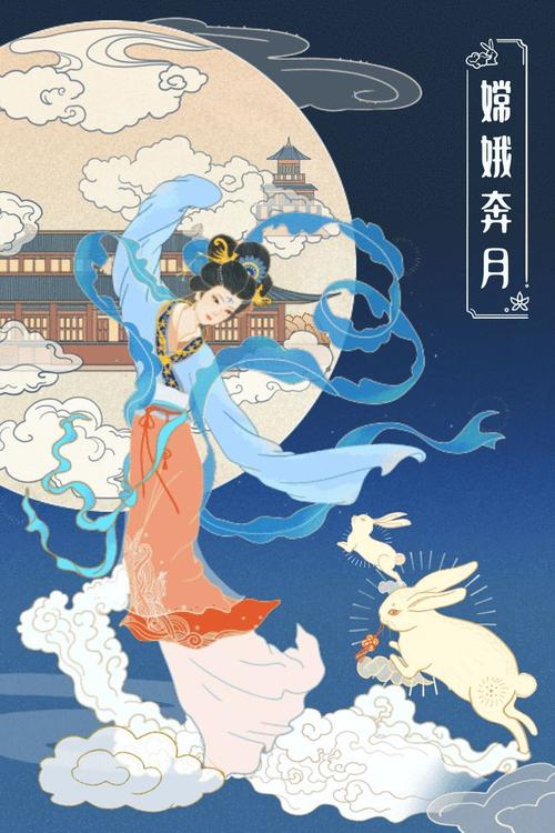 玉兔|嫦娥|天涯共