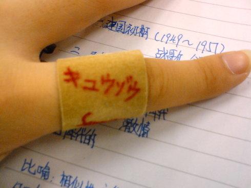 关于止血贴&膏药的涂鸦