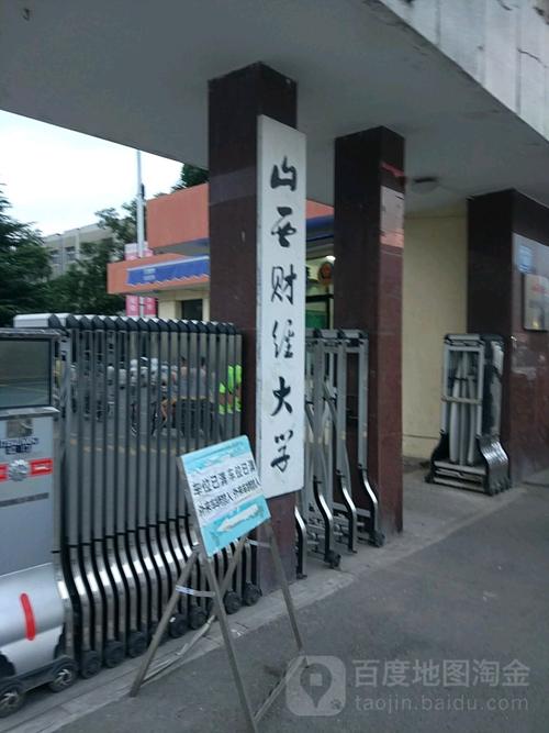 迎泽区  标签: 学校 教育 大学  山西财经大学共多少人浏览:2628331