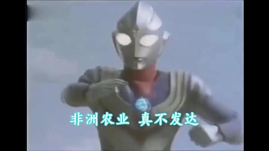 迪迦奥特曼[鬼畜]