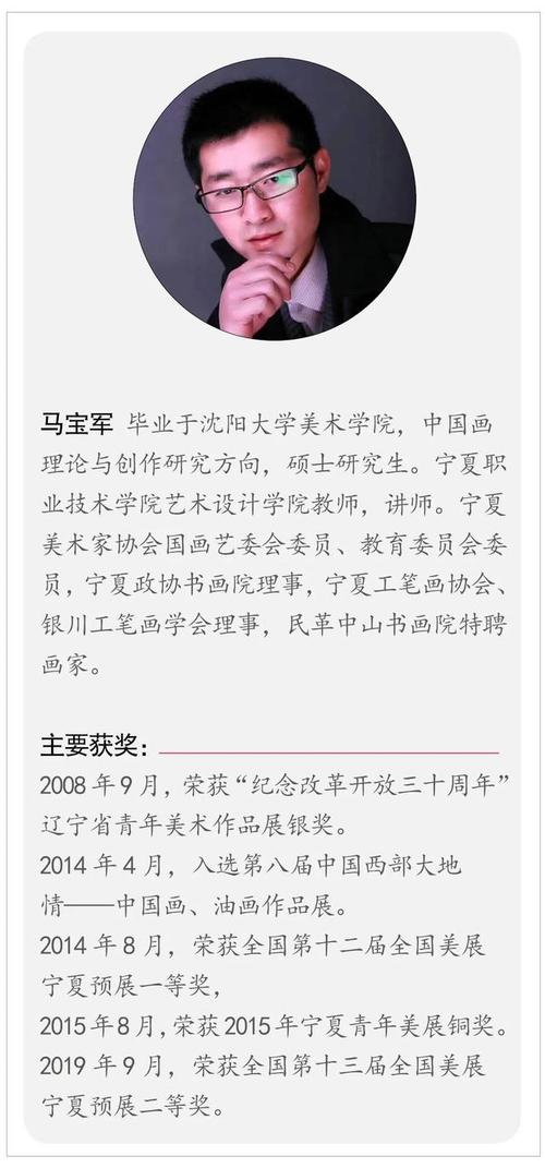 马宝军国画作品欣赏