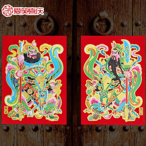 爱笑喜庆旗舰店门神福字门贴窗花剪纸春节装饰用品新年春节场景布置