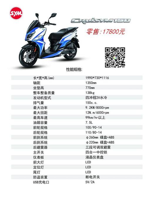 三阳巡弋150