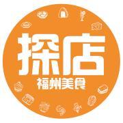 福州美食探店