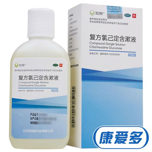 口辅助治疗冠周炎牙龈出雪口腔溃疡漱口150ml知原复方氯己定含漱液