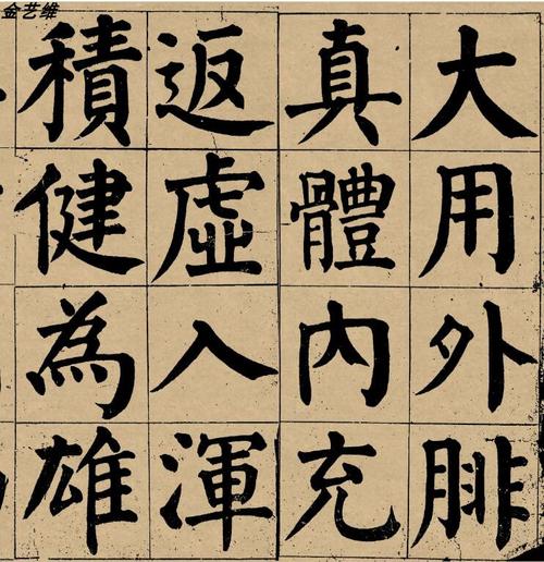 颜真卿书法字帖诗品三首 颜体临摹学习范本大字楷书装裱宣纸卷轴