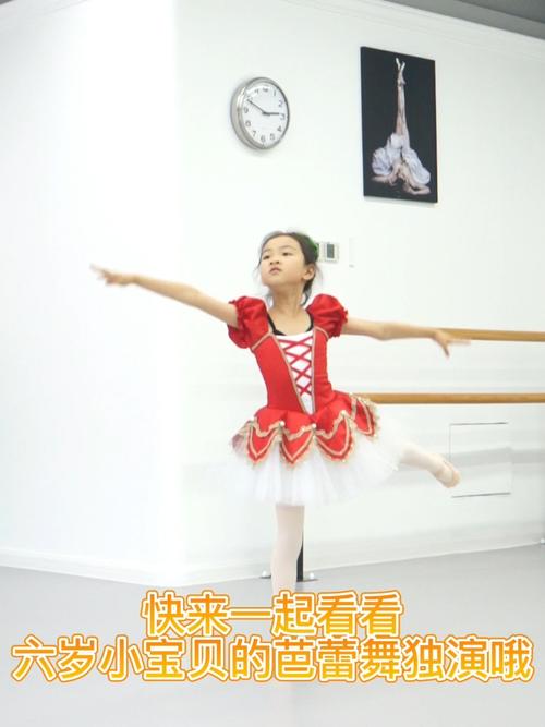 6岁小女孩的芭蕾独舞_芭蕾舞_芭蕾_萌娃_宝宝才艺