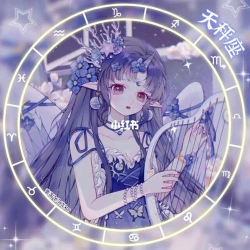 十二星座仙气头像_星座_头像_素材_头像