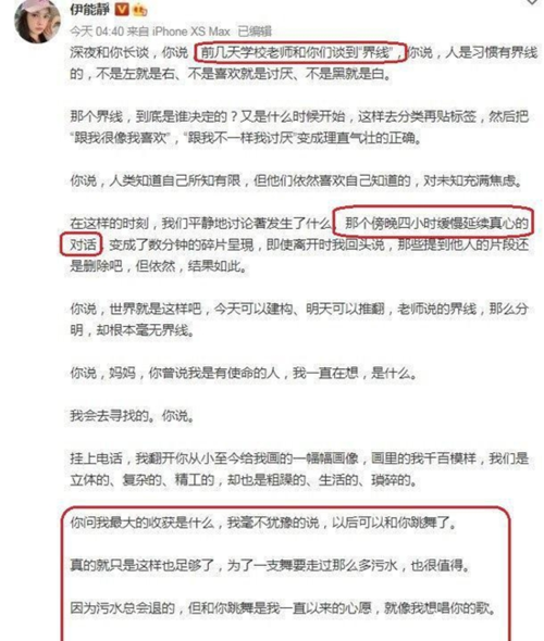 伊能静儿子出柜了吗 伊能静默认儿子出柜