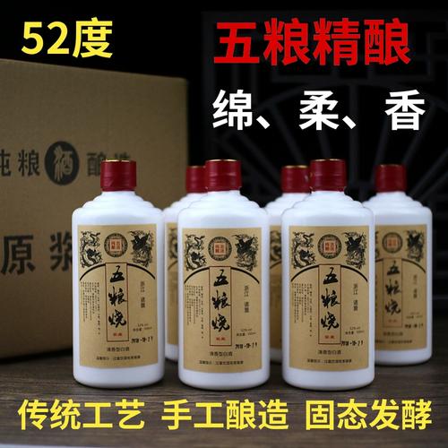 五粮烧整箱6瓶原浆酒土烧酒农家自酿纯粮食酒清香型白酒52度