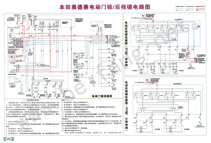 广州本田奥德赛汽车维修手册电路图彩图