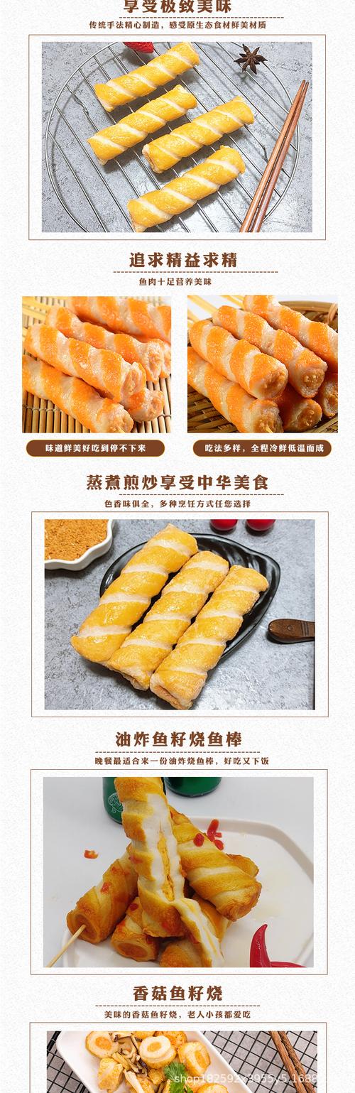 安井鱼籽烧鱼棒日式关东煮食材散装串小包装火锅