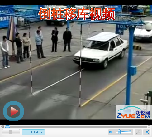 皮卡科目二倒桩移库技巧视频