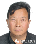 征集临洮 10人犯罪集团的违法犯罪线索通告_祁国文