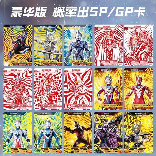 *第19弹豪华版奥特曼卡片sρ卡无限赛罗sp卡第十九一盒2元包红gp