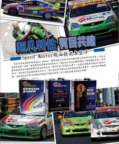 速马力合成车用机油1l(10w40)【爱买】